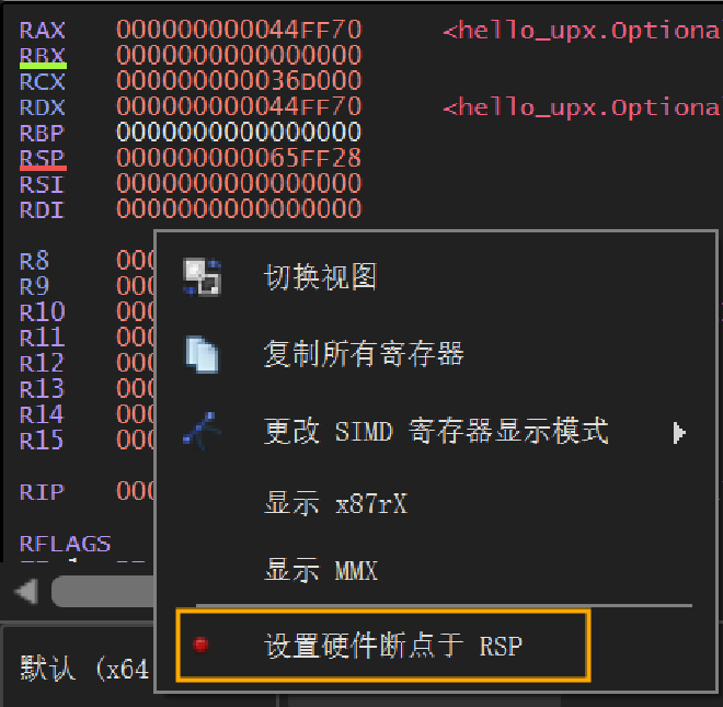 upx-x64dbg2
